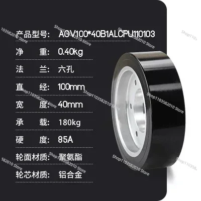 Vehicle Heavy Equipment - 125*40mm 중장비 AGV 구동 휠, 4인치