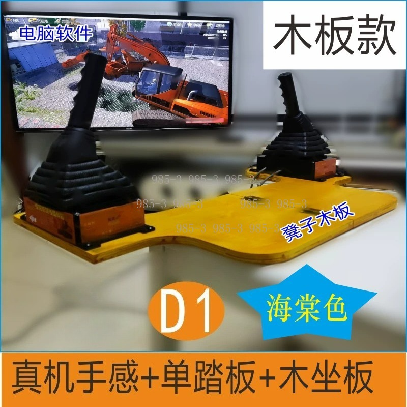 Heavy Equipment Simulator - 건설 시뮬레이션 게임 전용 굴삭기 운전