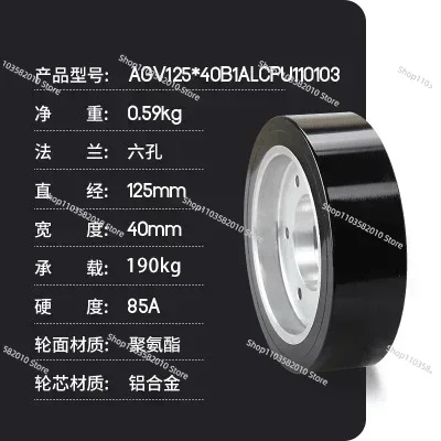 125*40mm 중장비 AGV 구동 휠, 4인치 알루미 - Vehicle Heavy Equipment 리뷰 및 가격